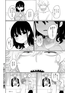 Page 22 of Anata Dake no Mesu ni Naru