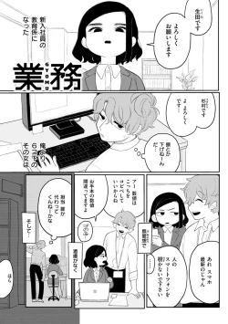 Page 23 of Anata Dake no Mesu ni Naru