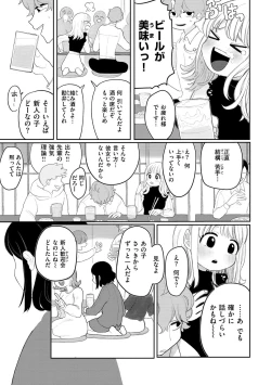 Page 25 of Anata Dake no Mesu ni Naru