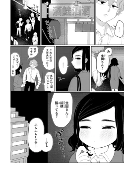 Page 26 of Anata Dake no Mesu ni Naru