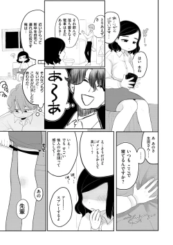 Page 27 of Anata Dake no Mesu ni Naru