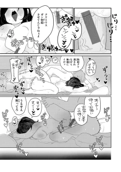 Page 37 of Anata Dake no Mesu ni Naru