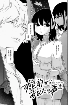 Page 3 of Anata Dake no Mesu ni Naru