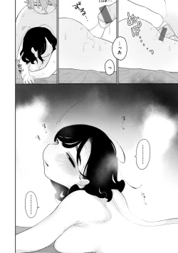 Page 40 of Anata Dake no Mesu ni Naru