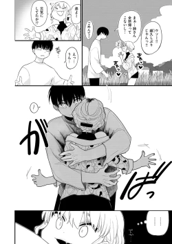 Page 48 of Anata Dake no Mesu ni Naru