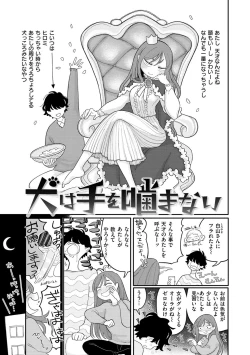 Page 87 of Anata Dake no Mesu ni Naru
