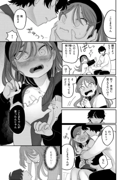 Page 95 of Anata Dake no Mesu ni Naru