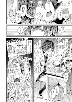 Page 154 of Tanetsuke Program