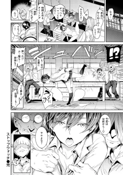 Page 166 of Tanetsuke Program