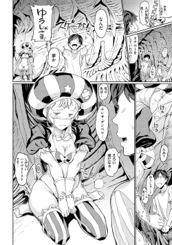 Page 184 of Tanetsuke Program