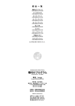 Page 200 of Tanetsuke Program