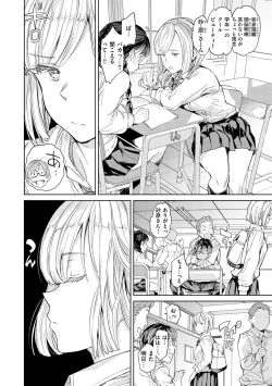 Page 26 of Tanetsuke Program