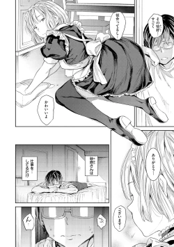 Page 38 of Tanetsuke Program