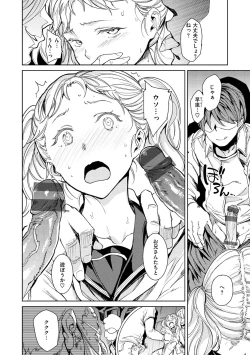 Page 72 of Tanetsuke Program