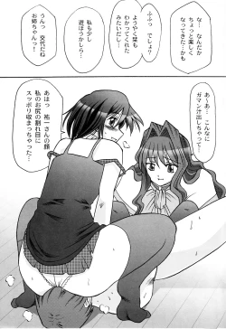 Page 14 of SEME KANON 2