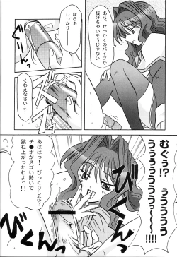 Page 15 of SEME KANON 2