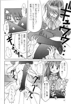 Page 21 of SEME KANON 2