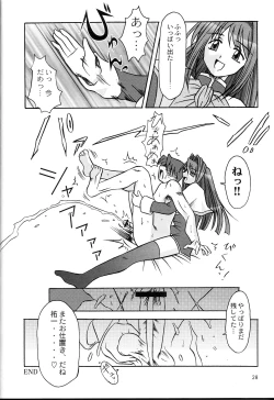 Page 29 of SEME KANON 2