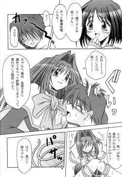 Page 9 of SEME KANON 2