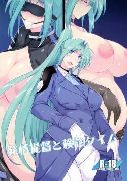 Page 1 of Hatsujou Teitoku to Kenshin Time