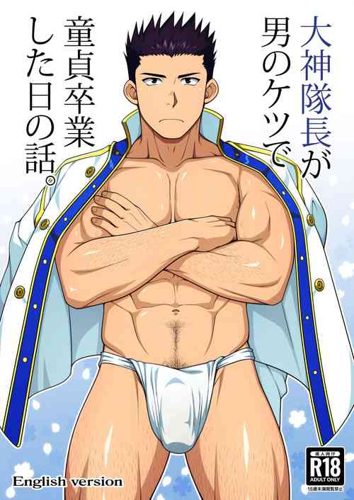 Download Ogami Taichou ga Otoko no Ketsu de Doutei Sotsugyou Shita Hi no Hanashi.