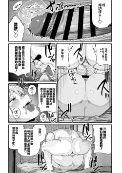 Page 19 of Unique Job "Tanetsuke Oji-san" o Kakutoku shimashita 6