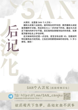 Page 25 of Unique Job "Tanetsuke Oji-san" o Kakutoku shimashita 6