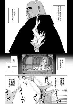 Page 5 of Unique Job "Tanetsuke Oji-san" o Kakutoku shimashita 6