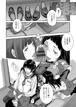 Page 109 of Seifuku Shijou Shugi