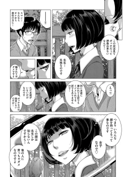 Page 119 of Seifuku Shijou Shugi