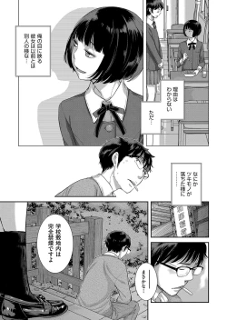 Page 138 of Seifuku Shijou Shugi