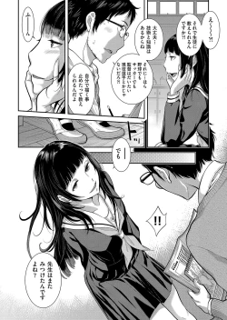 Page 13 of Seifuku Shijou Shugi