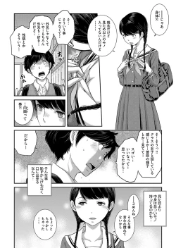 Page 145 of Seifuku Shijou Shugi
