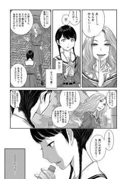 Page 148 of Seifuku Shijou Shugi