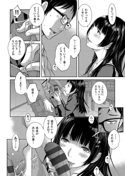Page 17 of Seifuku Shijou Shugi