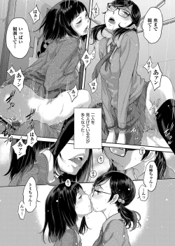 Page 182 of Seifuku Shijou Shugi