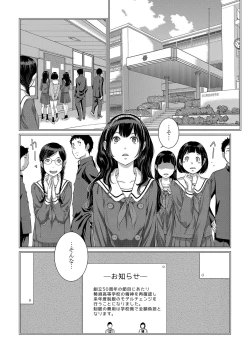 Page 195 of Seifuku Shijou Shugi