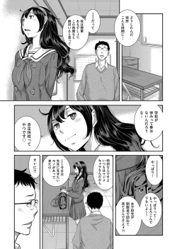Page 198 of Seifuku Shijou Shugi
