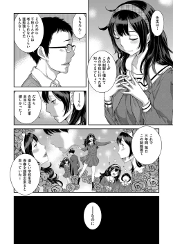 Page 199 of Seifuku Shijou Shugi