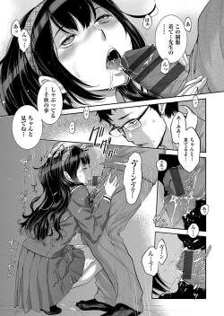 Page 206 of Seifuku Shijou Shugi