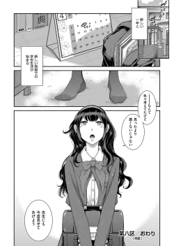 Page 217 of Seifuku Shijou Shugi