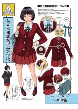 Page 230 of Seifuku Shijou Shugi