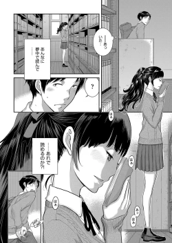 Page 33 of Seifuku Shijou Shugi