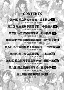 Page 3 of Seifuku Shijou Shugi