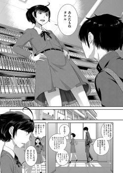 Page 61 of Seifuku Shijou Shugi