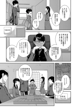 Page 62 of Seifuku Shijou Shugi