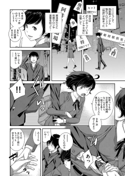 Page 65 of Seifuku Shijou Shugi