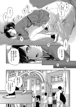 Page 82 of Seifuku Shijou Shugi