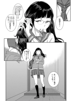 Page 85 of Seifuku Shijou Shugi