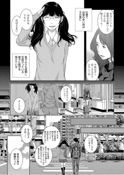 Page 89 of Seifuku Shijou Shugi